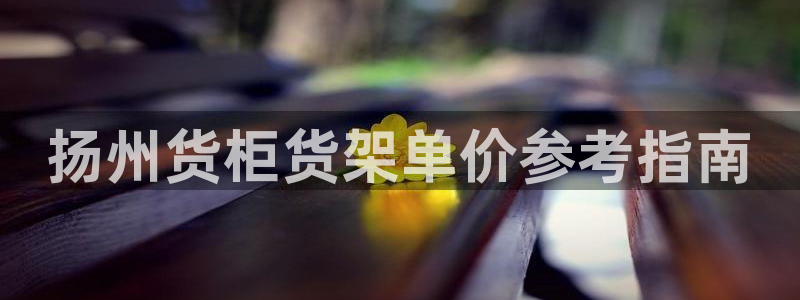 杏运平台注册登录