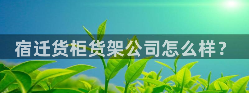 杏运娱乐怎么样