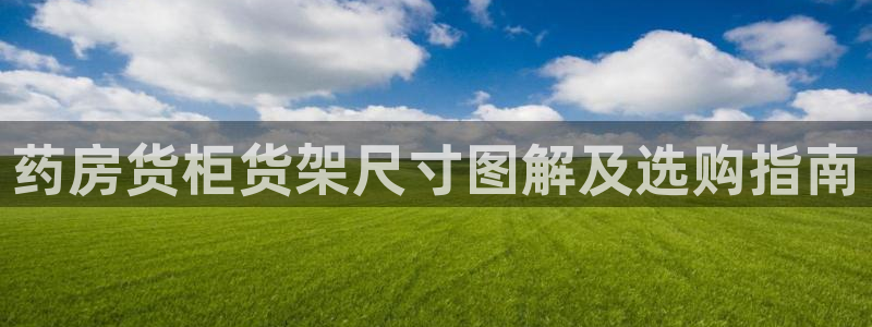 杏运注册账号