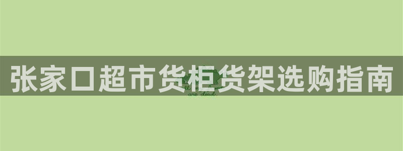 杏运体育官方网址登录