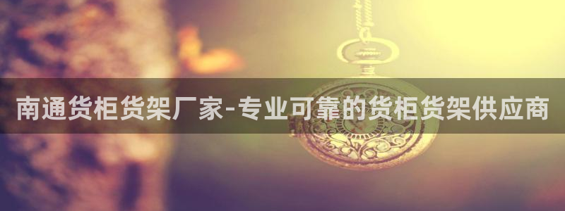 杏运汽车招商