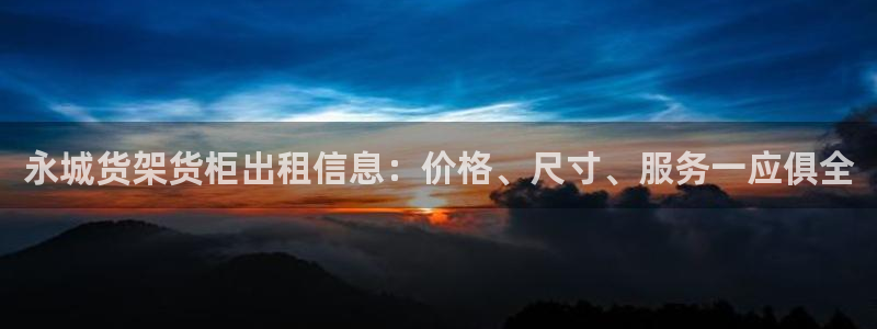 杏运平台登陆