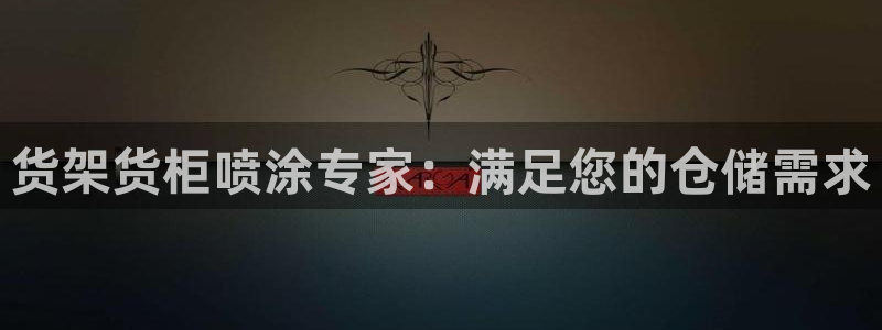 杏运注册账号
