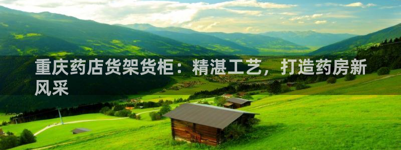杏运平台招商