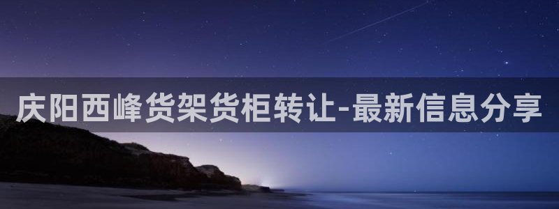 杏运体育不给出款