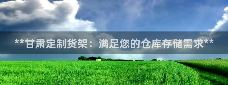 杏运平台招商