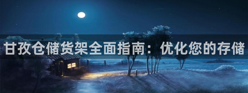 杏运平台招商
