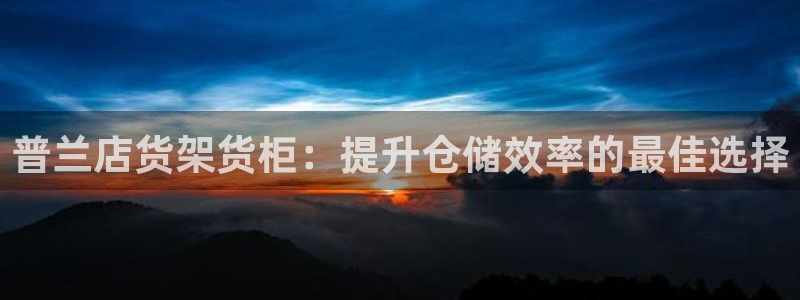 杏运体育平台