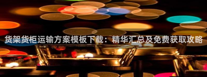 杏运平台官网