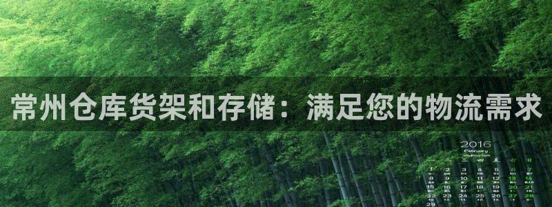 杏运新能源