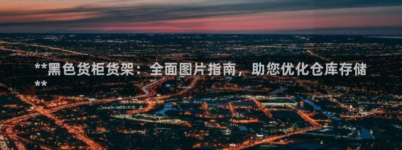 杏运平台登陆