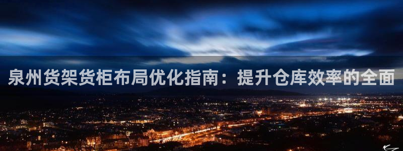 杏运平台官方网站