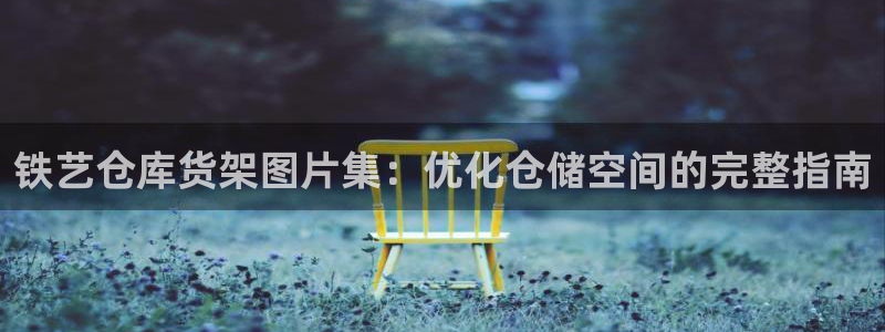 杏运注册登录地址