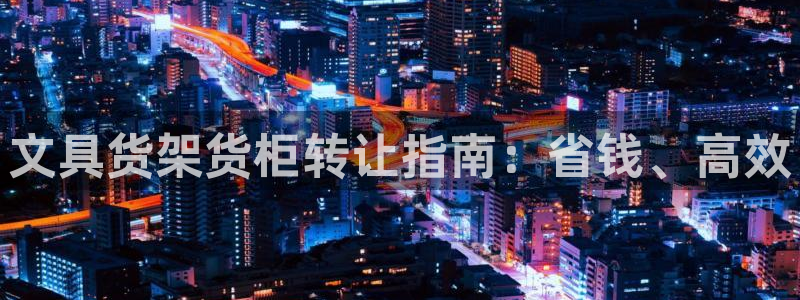 杏运注册登录