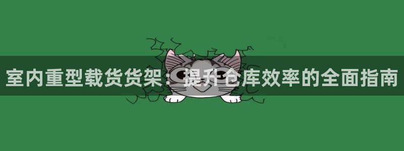 杏运娱乐平台注册地址