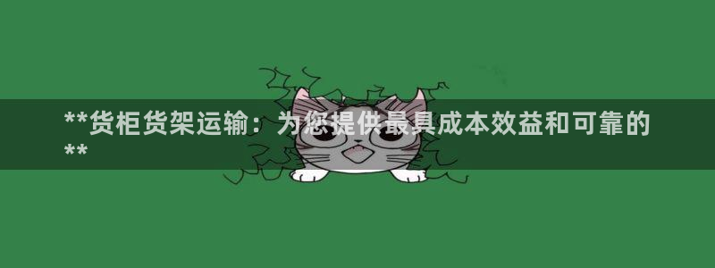 杏运汽车