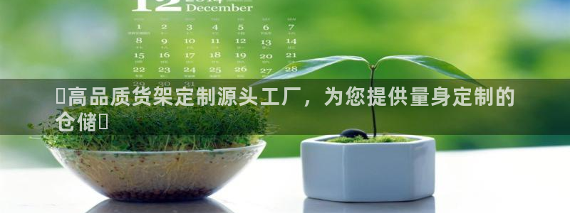 杏运新能源