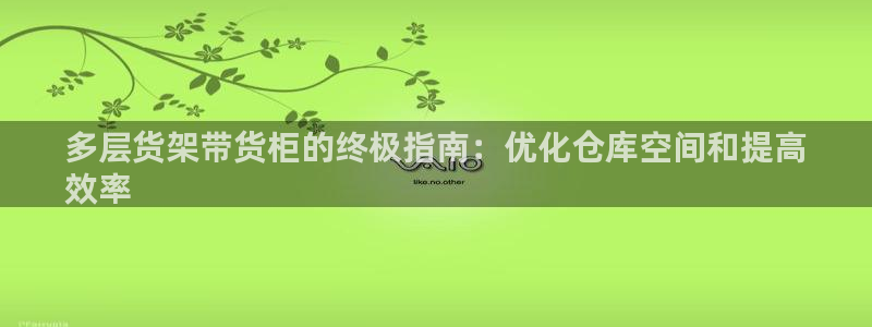 杏运注册平台