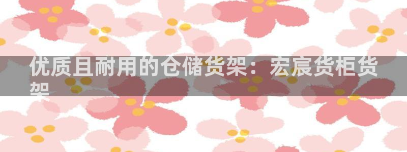 杏运娱乐平台注册地址