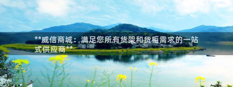 杏运平台招商