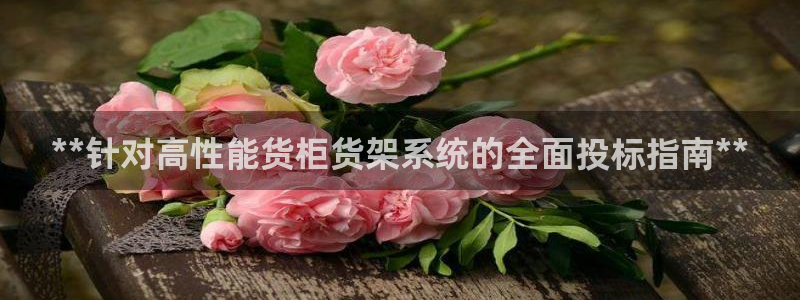 杏运平台官网