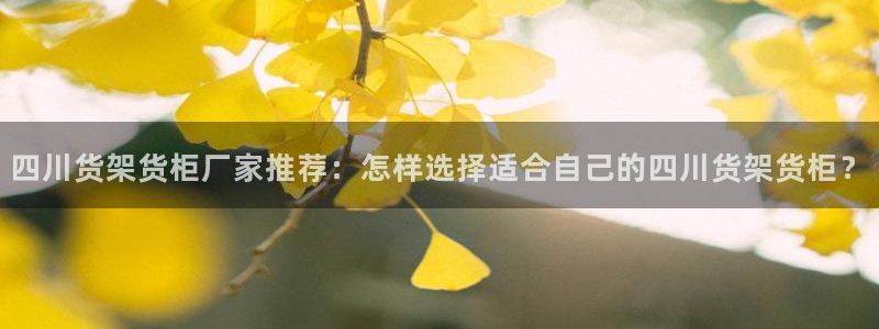 杏运平台招商