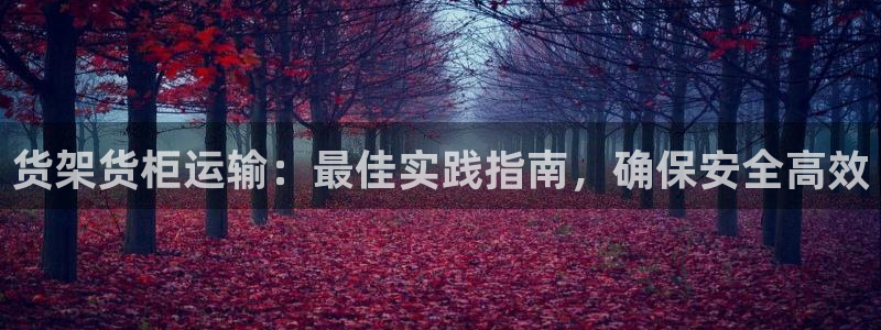 杏运注册账号