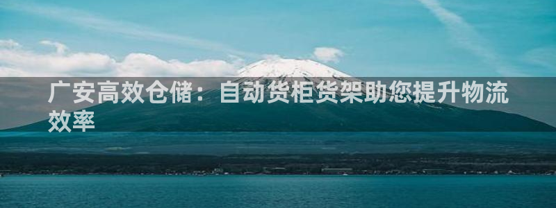 杏运平台注册