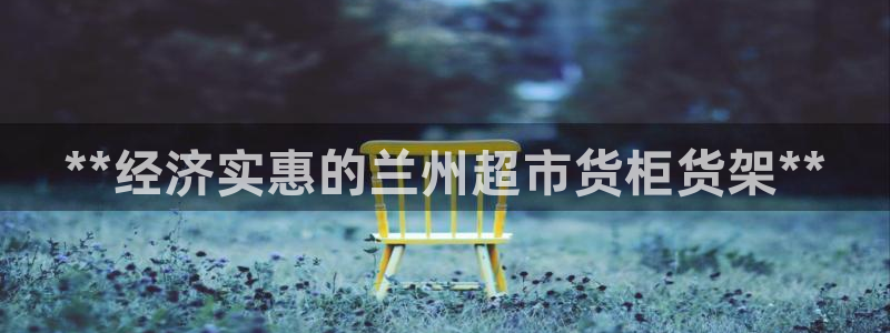 杏运娱乐平台注册地址