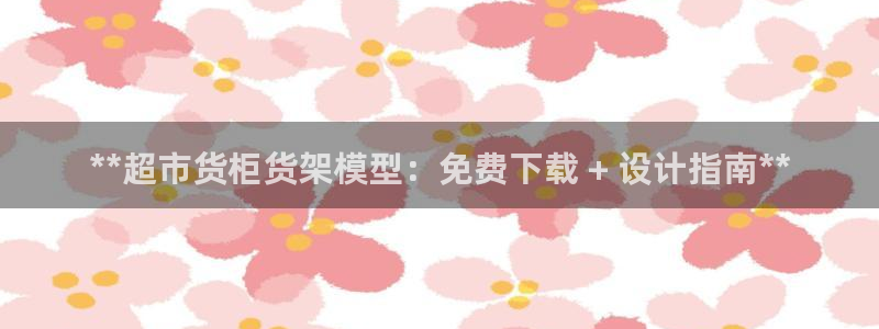 杏运登录