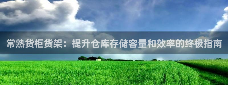 杏运体育app下载安装手机版