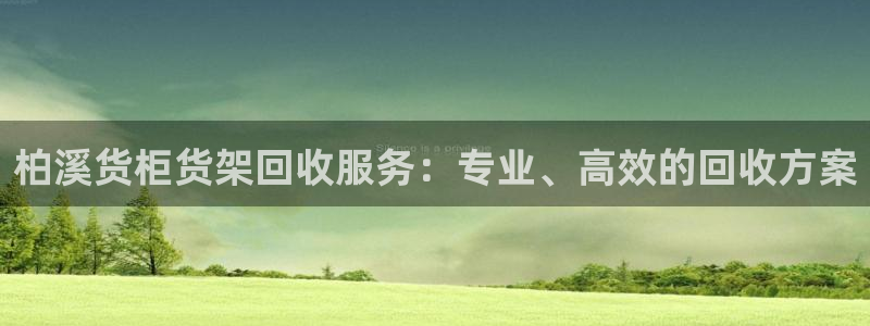 杏运平台官方网站